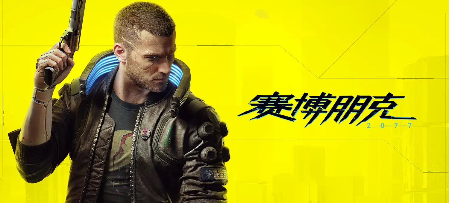 赛博朋克 2077-V2.12MOD整合中英文硬盘安装版