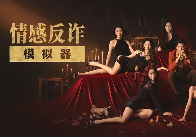 捞女游戏：情感反诈模拟器/Revenge On Gold Diggers免安装解压即玩版-游戏兄弟