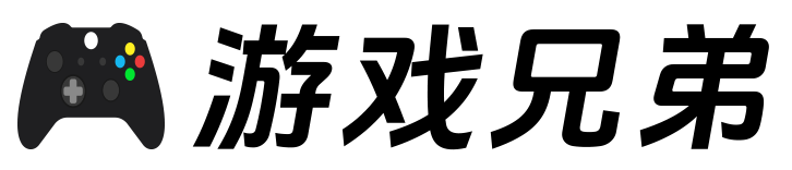 游戏兄弟-国内超全的游戏下载站