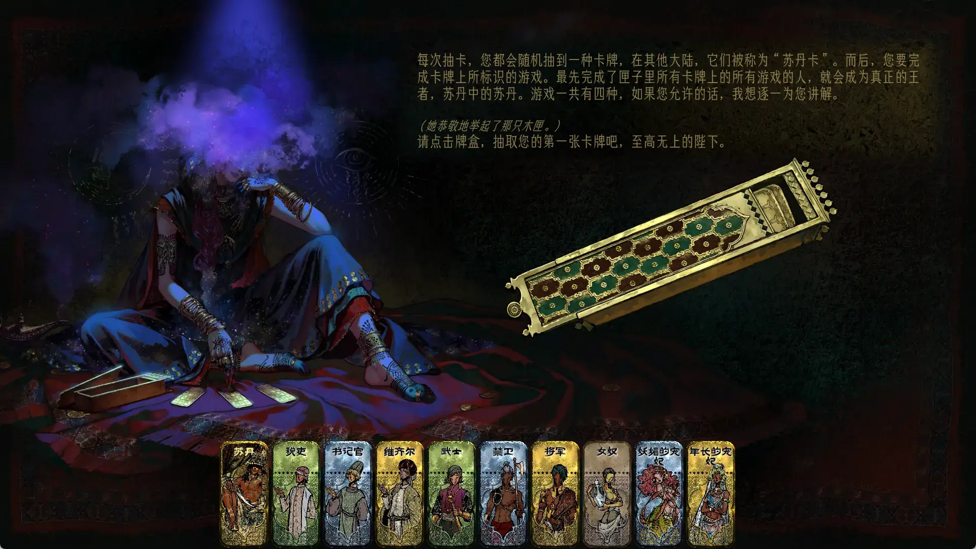 图片[3]-苏丹的游戏[Sultan's Game]简体中文免安装解压即玩版