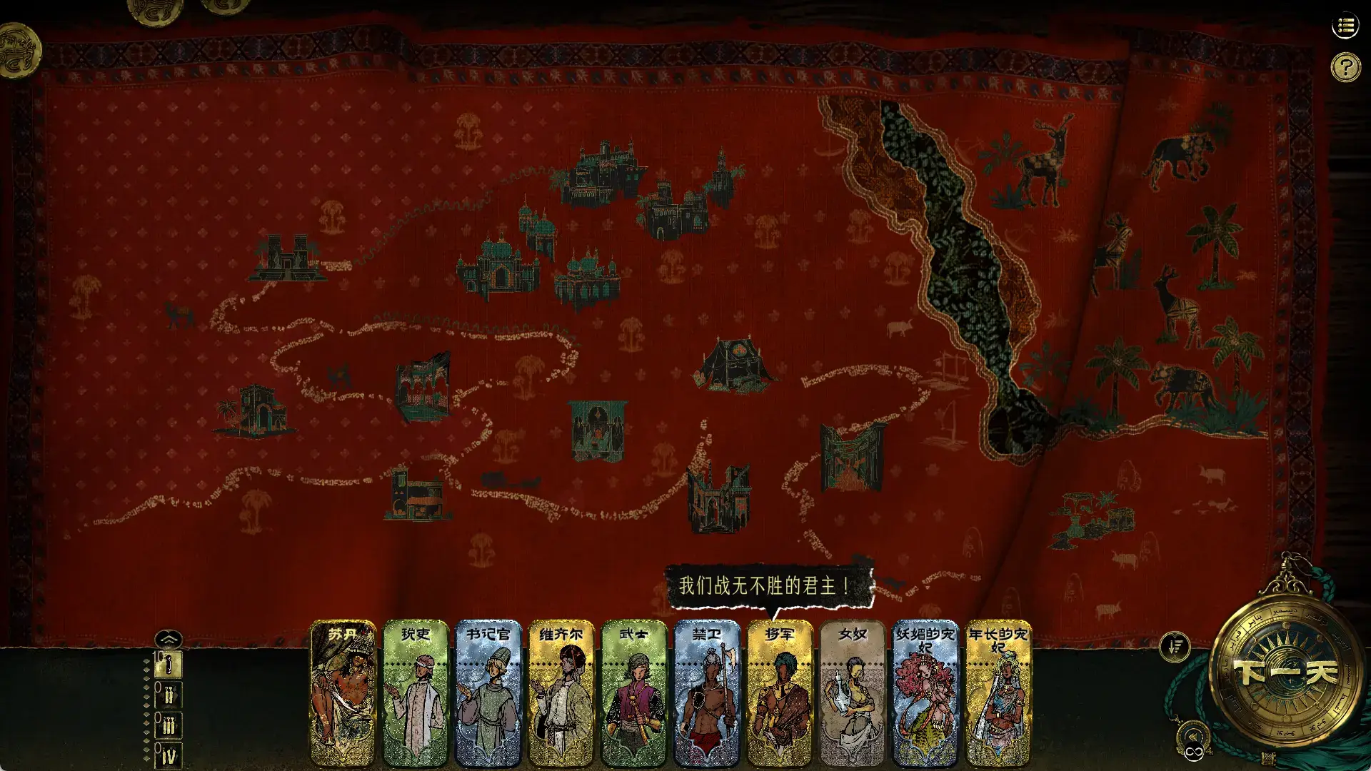 图片[2]-苏丹的游戏[Sultan's Game]简体中文免安装解压即玩版